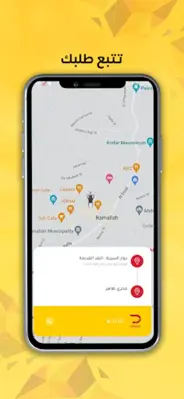 ديليفن Delivin android App screenshot 0