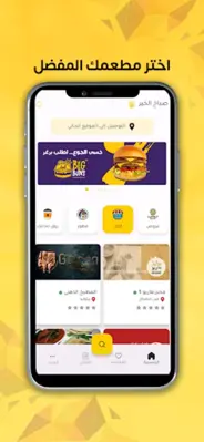 ديليفن Delivin android App screenshot 3